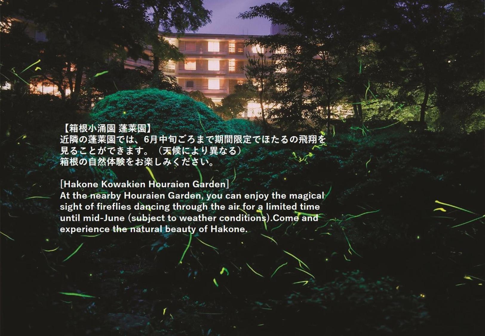Hakone Kowakien Hotel Exterior photo